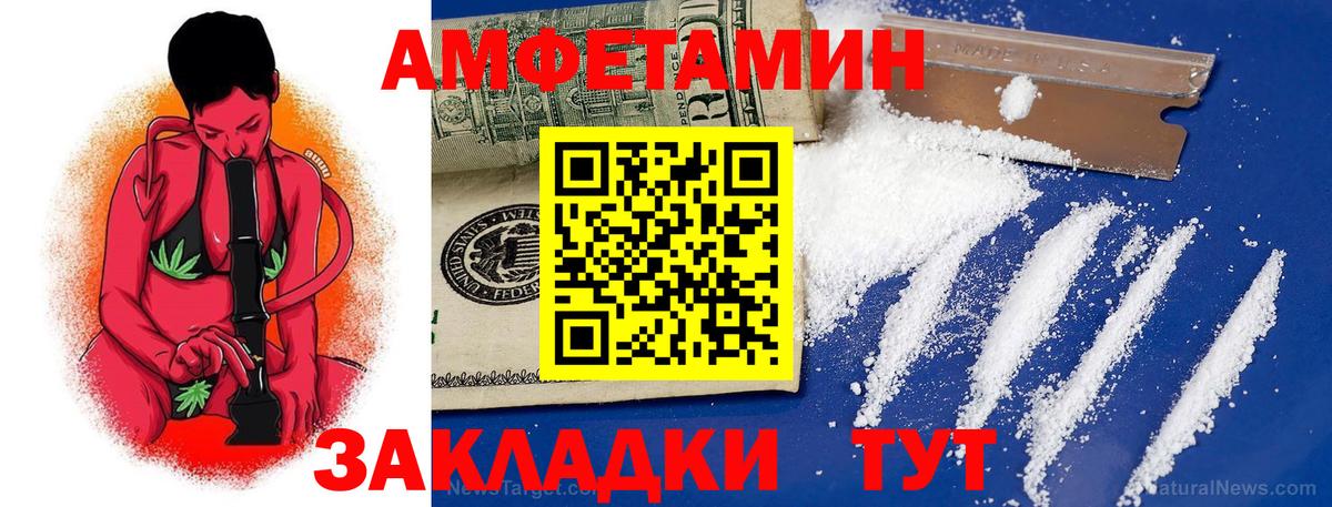 Amphetamine  Амфетамин  Вход с VPN  Амфетамин 97%  Чебаркуль 