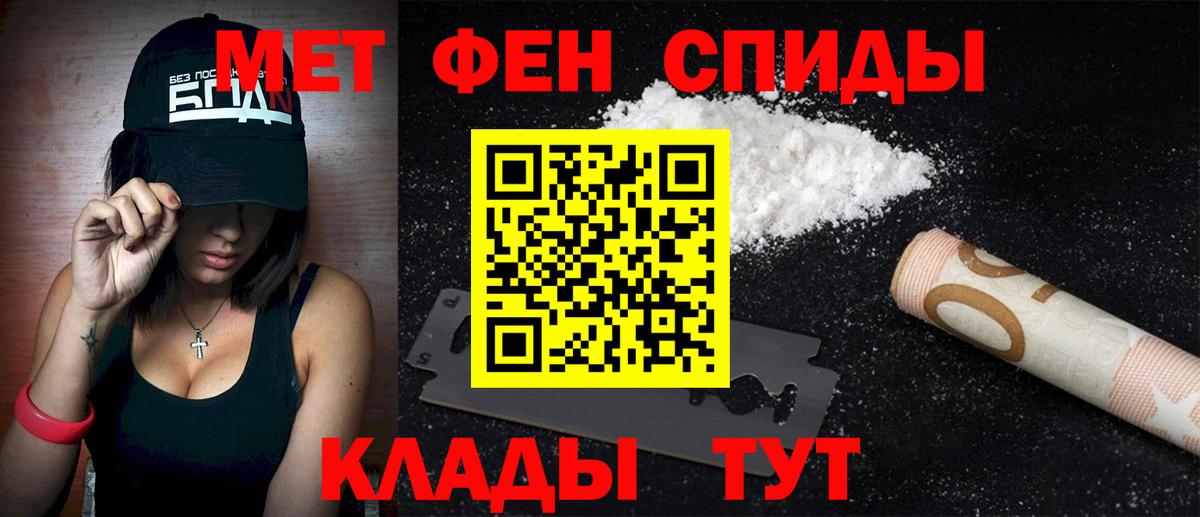Амфетамин VHQ Чебаркуль