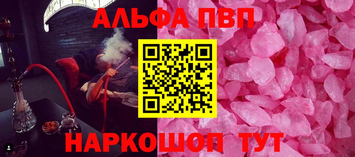 Alpha-PVP СК КРИС Чебаркуль