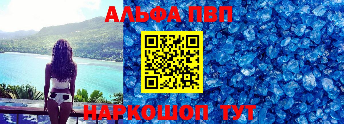 Альфа ПВП СК КРИС  APVP СК КРИС  Вход с VPN  Чебаркуль 