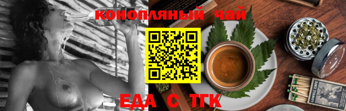 Canna-Cookies конопля  Вход с VPN  Чебаркуль 