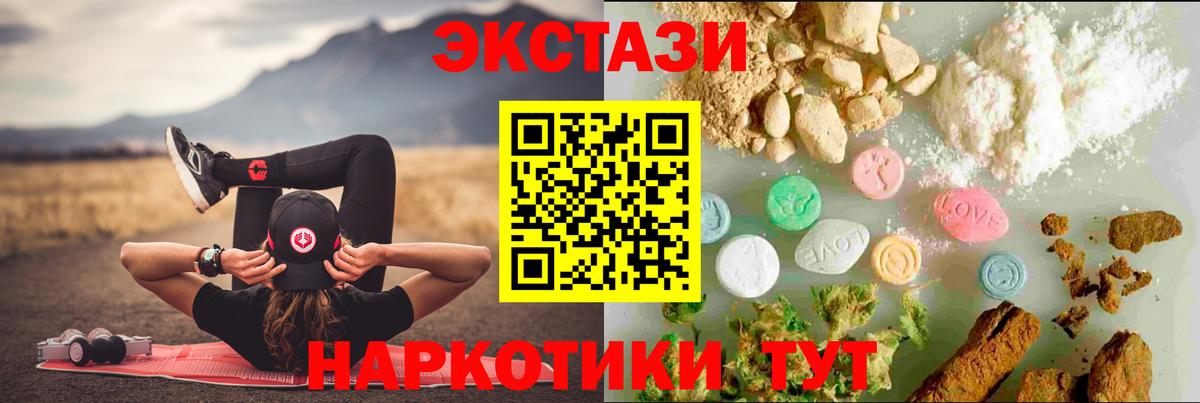 Чебаркуль  ЭКСТАЗИ диски  Вход с VPN  Ecstasy DUBAI 