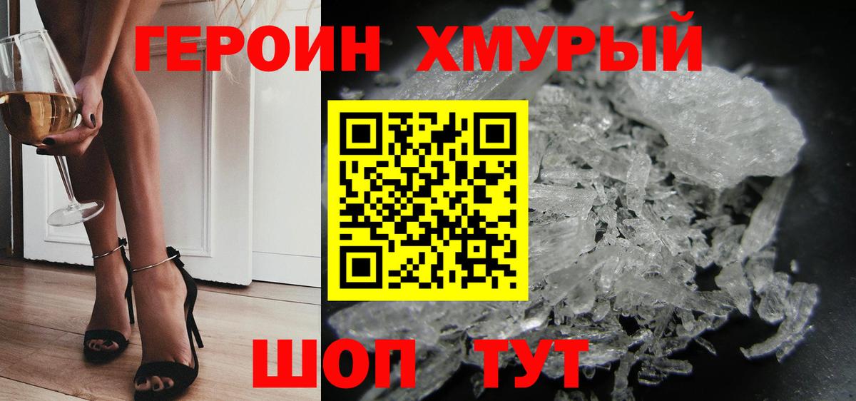 Чебаркуль  Героин VHQ  Вход с VPN 