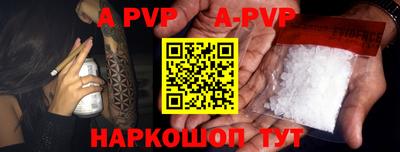 Альфа ПВП Бугуруслан