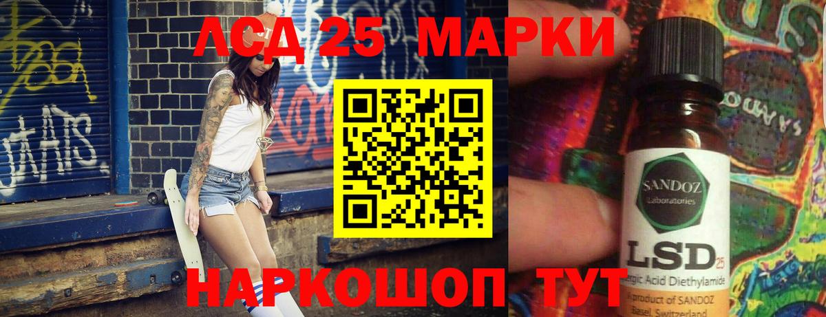 Лсд 25 экстази кислота  Вход с VPN  LSD-25 экстази кислота  LSD-25 экстази  Чебаркуль 