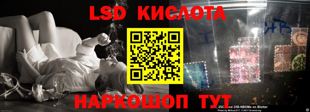 LSD-25 экстази ecstasy Чебаркуль
