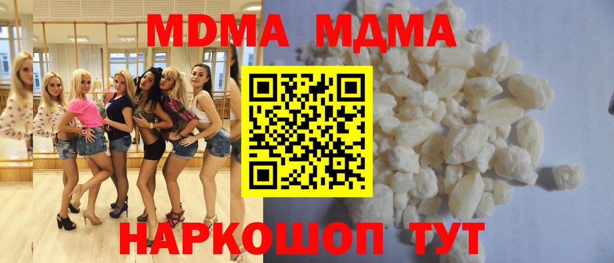 Чебаркуль  MDMA  Вход с VPN  MDMA VHQ 