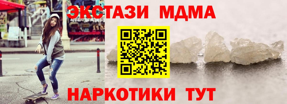 МДМА VHQ Чебаркуль