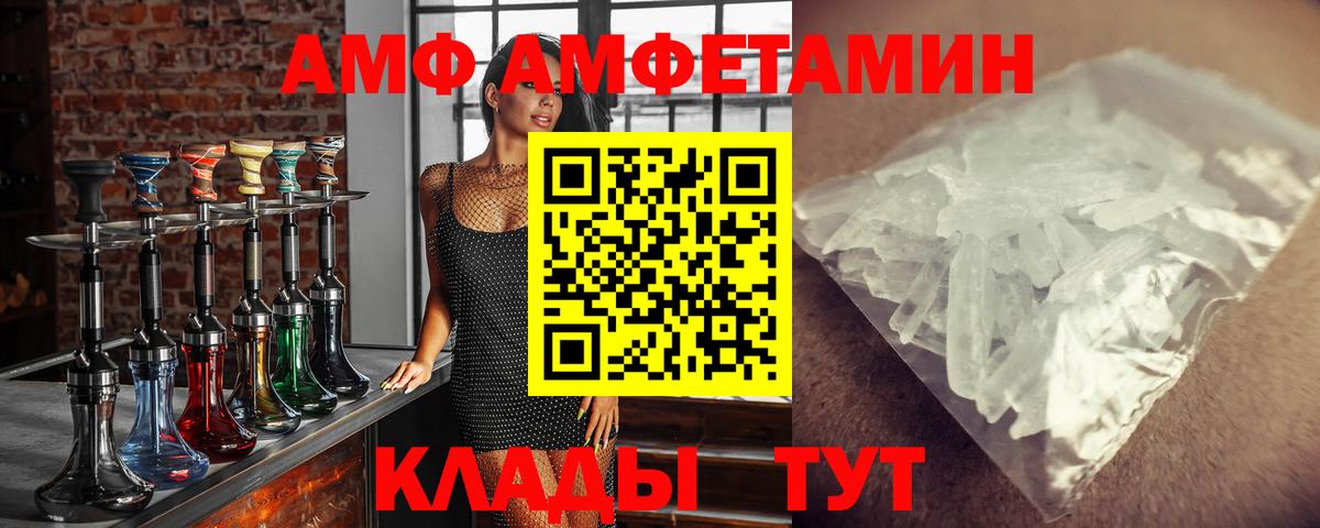 МЕТАМФЕТАМИН Methamphetamine Чебаркуль