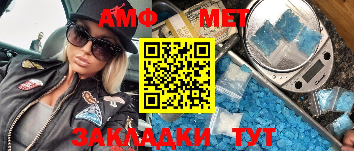 МЕТАМФЕТАМИН Methamphetamine  Вход с VPN  Чебаркуль 