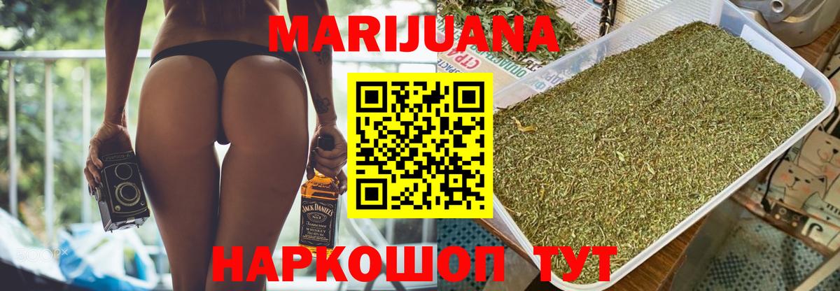 Бошки Шишки семена  Каннабис марихуана  Вход с VPN  Канабис семена  Чебаркуль 